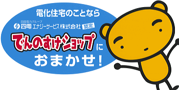 でんのすけショップ検索