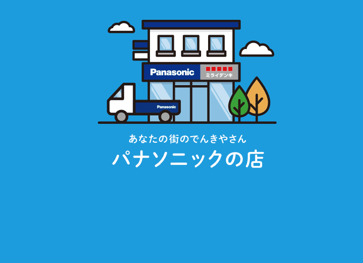 Reグループ　はまでん