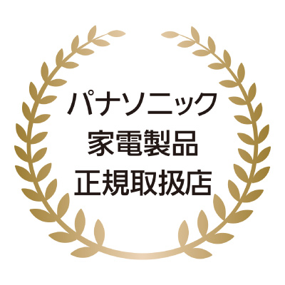 パナソニック家電製品正規取扱店