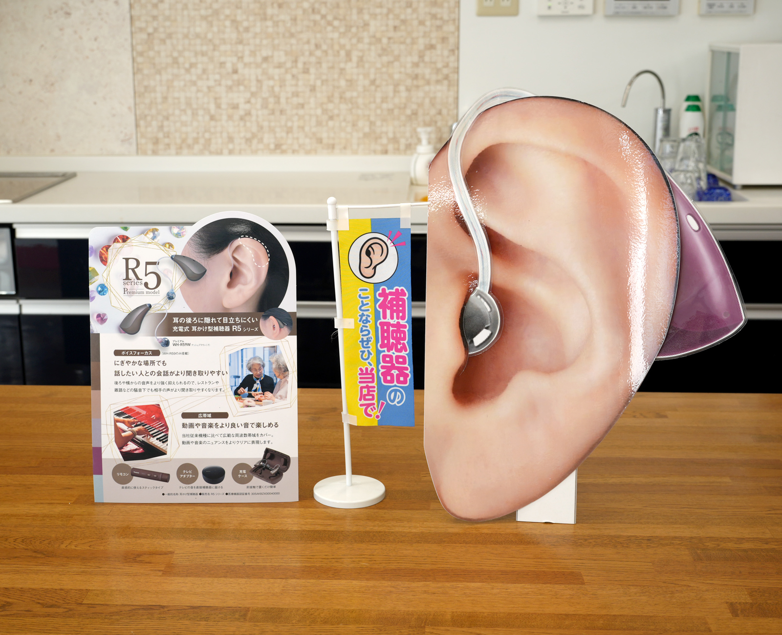 補聴器イメージ